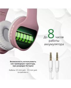 Купить Беспроводная гарнитура Defender FreeMotion B525 розовый+белый, Bluetooth  в E-mobi
