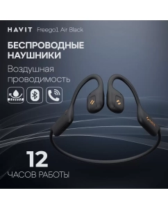 Купить Наушники беспроводные HAVIT Freego1 Air с воздушной проводимостью, спортивные, черные в E-mobi