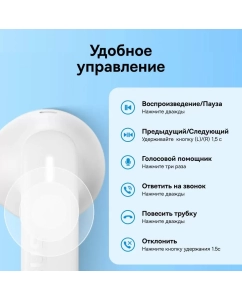 Купить Беспроводные наушники Baseus Bowie E16 White (BAS-A0006190022300)  в E-mobi