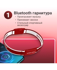 Купить Беспроводные наушники ZDK S17 Openear Pro Sport Headband Red  в E-mobi