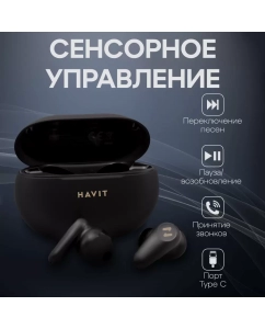 Купить Наушники беспроводные TWS HAVIT TW915E гарнитура с влагозащитой, микрофоном, черные  в E-mobi