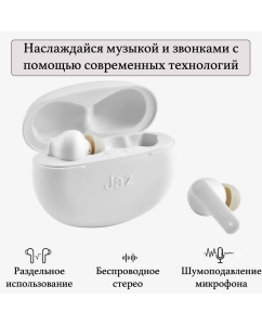 Купить Беспроводные наушники SBS TWS Jaz Freeze (TEJZEARTWSFREEZEBTW)  в E-mobi
