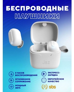 Купить Беспроводные наушники SBS Jaz Airon Rubber White (TEJZEARSETBTW)  в E-mobi