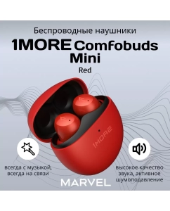 Купить Беспроводные наушники 1More Comfobuds Mini Red (ES603-Red) в E-mobi