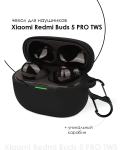 Купить Силиконовый чехол для наушников Xiaomi Redmi Buds 5 PRO TWS в E-mobi