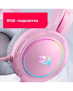 Купить Гарнитура Redragon Mento RGB игровая, 3,5 мм, розовая  в E-mobi