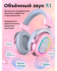 Купить Игровые наушники Fifine H6X Pink розовый (80003313)  в E-mobi