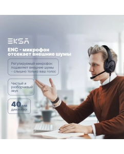 Купить Проводные наушники EKSA H2 Black  в E-mobi