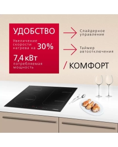 Купить Встраиваемая варочная панель индукционная Hansa BHI68611 черный  в E-mobi