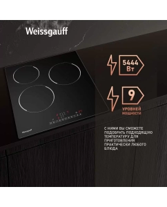 Купить Встраиваемая варочная панель электрическая Weissgauff HV 430 BS черный  в E-mobi