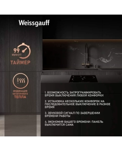 Купить Встраиваемая варочная панель электрическая Weissgauff HV 430 BS черный  в E-mobi