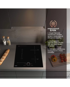 Купить Встраиваемая варочная панель индукционная Weissgauff HI 643 BFZC черный  в E-mobi
