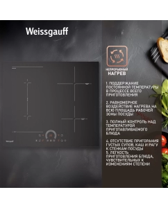Купить Встраиваемая варочная панель индукционная Weissgauff HI 643 BFZC черный  в E-mobi
