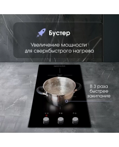 Купить Встраиваемая варочная панель индукционная Zigmund &amp; Shtain CI 45.3 B черный  в E-mobi