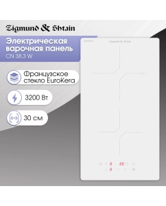 Купить Встраиваемая варочная панель электрическая Zigmund & Shtain CN 38.3 W белый в E-mobi
