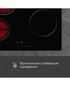 Купить Встраиваемая варочная панель электрическая Zigmund &amp; Shtain CN 42.6 B черный  в E-mobi
