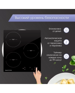 Купить Встраиваемая варочная панель индукционная Zigmund &amp; Shtain CI 33.4 B черный  в E-mobi