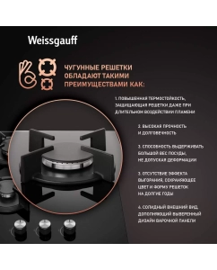 Купить Встраиваемая варочная панель газовая Weissgauff HG 430 BGH черный  в E-mobi