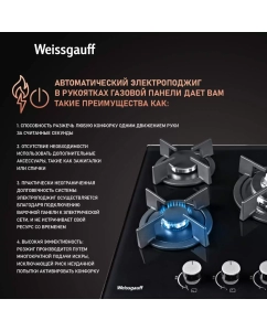 Купить Встраиваемая варочная панель газовая Weissgauff HGG 451 BGh черный  в E-mobi