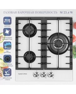 Купить Встраиваемая варочная панель газовая Zigmund & Shtain M 23.4 W белый в E-mobi