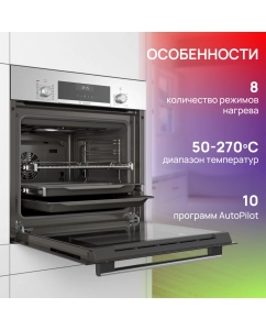 Купить Встраиваемый электрический духовой шкаф Bosch HIJ517YS0R Silver  в E-mobi