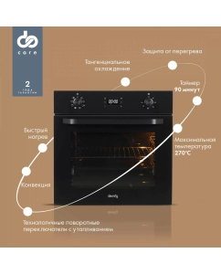 Купить Встраиваемый электрический духовой шкаф DOMFY DM6642EO BG черный  в E-mobi
