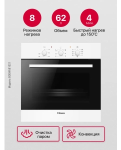 Купить Встраиваемый электрический духовой шкаф Hansa BOEW681021 White  в E-mobi