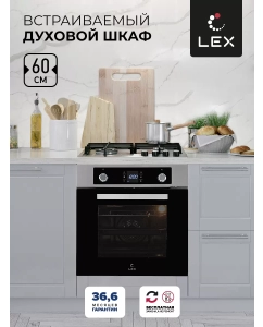 Купить Встраиваемый электрический духовой шкаф LEX EDP 094 IX Gray  в E-mobi