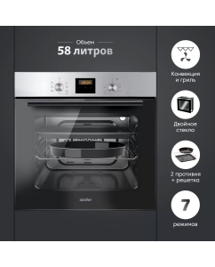Купить Встраиваемый электрический духовой шкаф Simfer B6EM56024 серебристый  в E-mobi