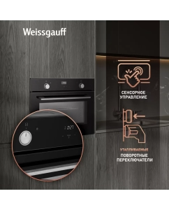Купить Встраиваемый электрический духовой шкаф Weissgauff EO 459 PDB Black  в E-mobi