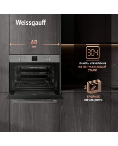 Купить Духовой шкаф Weissgauff EO 459 PDX встраиваемый компактный  в E-mobi
