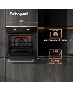 Купить Встраиваемый электрический духовой шкаф Weissgauff EOM 388 PDX Steam Clean черный  в E-mobi