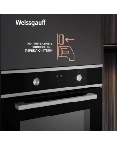 Купить Встраиваемый электрический духовой шкаф Weissgauff EOM 388 PDX Steam Clean черный  в E-mobi