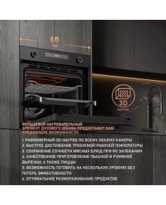 Купить Духовой шкаф Weissgauff EOM 751 PDB Black Edition  в E-mobi