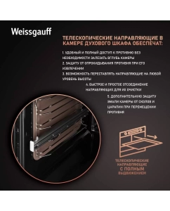 Купить Духовой шкаф Weissgauff EOM 751 PDB Black Edition  в E-mobi
