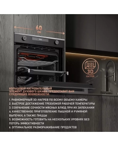 Купить Встраиваемый электрический духовой шкаф Weissgauff EOM 751 PDBSX Black  в E-mobi