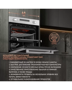 Купить Встраиваемый электрический духовой шкаф Weissgauff EOM 751 PDW White  в E-mobi