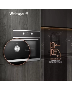 Купить Встраиваемый электрический духовой шкаф Weissgauff EOV 661 PDX  в E-mobi