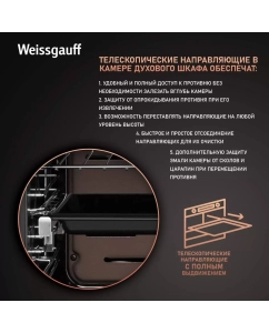 Купить Встраиваемый электрический духовой шкаф Weissgauff EOV 772 PDW белый  в E-mobi