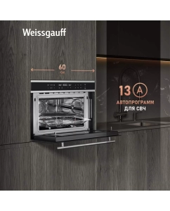 Купить Встраиваемый электрический духовой шкаф Weissgauff OE 445 X Silver/Black  в E-mobi