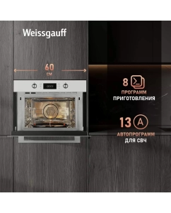 Купить Духовой шкаф Weissgauff OE 449 PDW White  в E-mobi