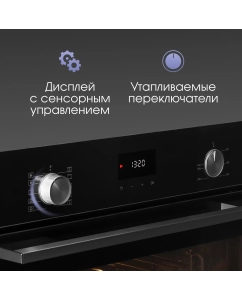 Купить Встраиваемый электрический духовой шкаф Zigmund &amp; Shtain E 156 B черный  в E-mobi