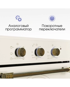 Купить Встраиваемый электрический духовой шкаф Zigmund &amp; Shtain E 137 X Beige  в E-mobi