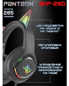 Купить Наушники для компьютера Jet.A PANTEON GHP-290  в E-mobi