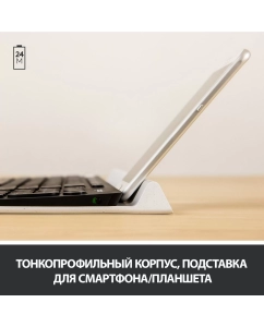 Купить Беспроводная клавиатура Logitech K780 Black (920-008043)  в E-mobi