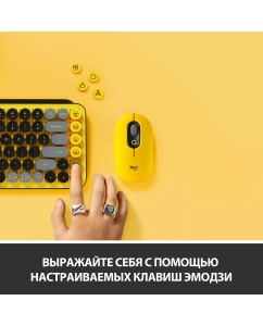 Купить Беспроводная клавиатура Logitech POP Keys Yellow/Black (920-010716)  в E-mobi