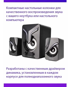 Купить Колонки компьютерные microlab U270 Phenix Black  в E-mobi