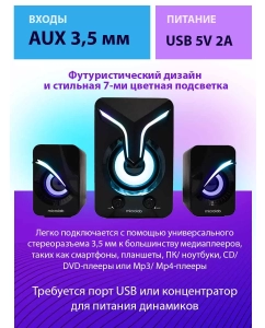 Купить Колонки компьютерные microlab U270 Phenix Black  в E-mobi