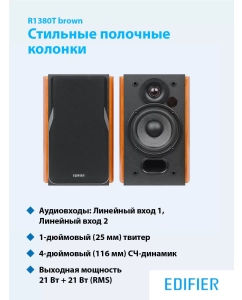Купить Колонки компьютерные Edifier R1380T Brown/Black  в E-mobi