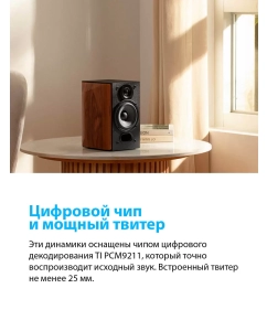 Купить Колонки компьютерные Edifier R1380T Brown/Black  в E-mobi